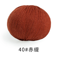 苏苏姐家莫兰迪6#澳洲美利奴羊毛线手工织衣服帽子毛线团 40#赤缇