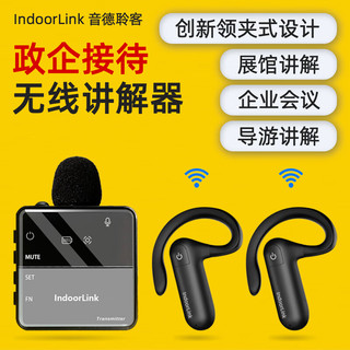 音德聆客IndoorLink无线讲解器一对多政企接待会议解说同声传景区博物展馆团队接待双人讲解系统领夹 １个发射器＋100个接收机＋2个充电消毒箱