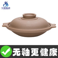 久视老式无釉不裂耐高温干烧砂锅煲仔饭商用宽口浅锅平底炖锅燃气明火 无釉无涂层【3-4人份】 1.3L