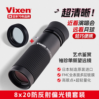VIXEN日本进口 便携式袖珍单筒望远镜演唱会高清手持迷你微距古董画展