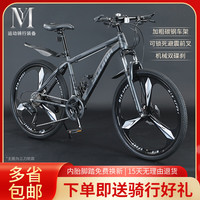 幽马山地自行车变速成人越野减震青少年男女款26寸24寸公路赛单车 -辐条轮-消光灰色 24寸21速【适合140-165CM】