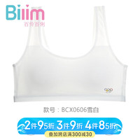 百伶百俐（Bilim）少女内衣女初中生高中学生文胸青春发育期背心小胸薄款夏