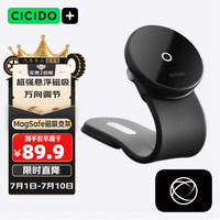 夕多（cicido）车载手机支架汽车导航支架车型通用超强悬浮磁吸不脱落360度旋转