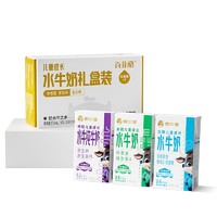 88VIP：BONUS 百菲酪 会员优优星儿童水牛纯牛奶品鉴装125ml*3盒