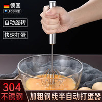 美大MEIDA304不锈钢手动打蛋器半自动搅拌器和面家用厨房打奶油面粉棒 10英寸半自动打蛋器(加粗钢线)