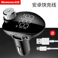 Newsmy 纽曼 车载mp3播放器蓝牙接收器无损音乐转换器aux车载充电器一拖三