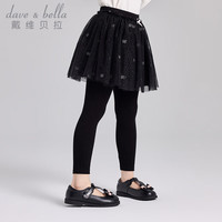 戴维贝拉（DAVE＆BELLA）女童网纱裙裤儿童打底裤中大童长裤秋季小孩子裤子大童休闲裤 黑玛瑙 110cm(身高100-110cm)
