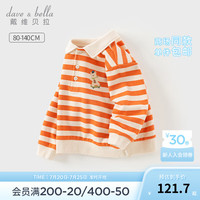戴维贝拉(DAVE&BELLA)童装儿童长袖卫衣小童上衣男童打底衫秋装新款宝宝衣服幼儿套头衫 橘色条纹【现货】 110cm(建议身高100-110cm)