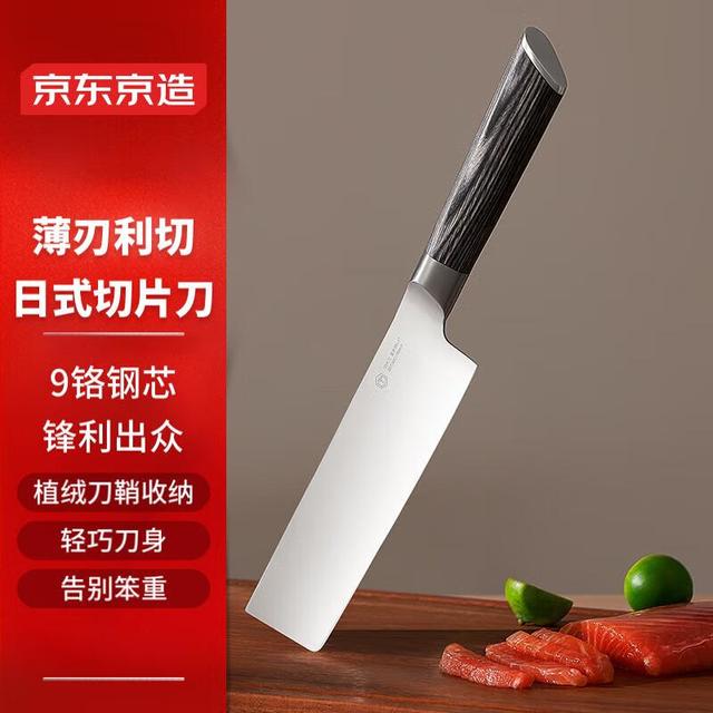 京东京造 日式小菜刀厨房女士刀鱼生刀彩木柄多用刀锋利切菜切片刀 彩木柄 9铬钢日式小菜刀