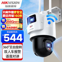 HIKVISION海康威视无线双摄像头室外WiFi云台360度无死角全彩夜视600万手机远程防尘防水双向语音256G内存卡