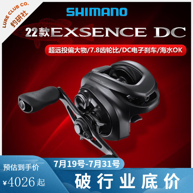 SHIMANO禧玛诺DC系列水滴轮24款蒙塔尼/23款SLX/红蝎/库拉多/CQ/安塔列