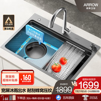 箭牌(ARROW)304不锈钢纳米蜂窝飞雨多功能槽厨房单槽洗菜盆洗菜池洗碗一体盆 A款77灰纳米压纹飞雨槽