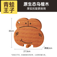 炊大皇乌檀木菜板家用厨房实木粘板婴儿辅食野餐案板水果卡通砧板 【青蛙王子】乌檀木可立菜板