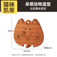 炊大皇乌檀木菜板家用厨房实木粘板婴儿辅食野餐案板水果卡通砧板 【猫咪凯蒂】乌檀木可立菜板