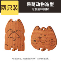 炊大皇乌檀木菜板家用厨房实木粘板婴儿辅食野餐案板水果卡通砧板 【两只装】小兔+猫咪菜板