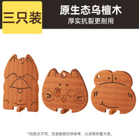 炊大皇乌檀木菜板家用厨房实木粘板婴儿辅食野餐案板水果卡通砧板 【三支装】日常辅食/水果/肉类分切