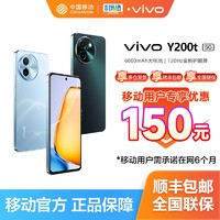 百亿补贴：vivo Y200t 新品5G拍照手机 闪充强续航