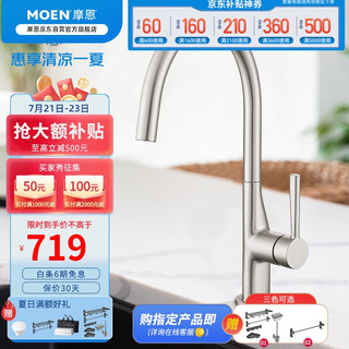 MOEN 摩恩 新莎曼系列 GN60407SRS 冷热厨房龙头 金色拉丝款