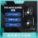 ZEPHYR RTX 4070SUPER 深渊 黑色双风扇显卡 带灯光4070s新品首发