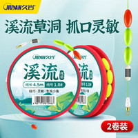 久岩溪流线组小物白条石斑鳑鲏马口小鱼专用秋田狐钓鱼线成品主线