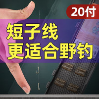 老韩野钓鱼钩超特短子线双钩防缠绕成品仕挂钓鱼金海夕秀钩白条鲫鱼钩 25cm 金袖无刺 0.3号线0.5号钩