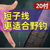 老韩野钓鱼钩超特短子线双钩防缠绕成品仕挂钓鱼金海夕秀钩白条鲫鱼钩 25cm 金袖有刺 0.6号线4号钩