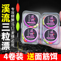 迎科日式小物钓成品溪流线组主线鱼线全套溪流钩钓鱼三粒漂小鱼 3.9m 袖【2卷】 0.8号