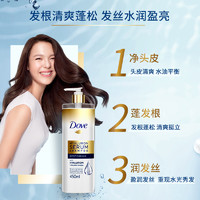 Dove 多芬 临期玻尿酸控油清爽洗发水450ml有效期到25年3月