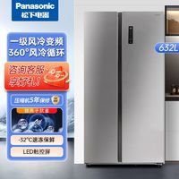 百亿补贴：Panasonic 松下 632升对开门冰箱家用大容量一级风冷无霜变频银离子抗菌保鲜