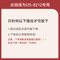 傲胜（OSIM）【缺货时可拍】按摩椅家用高端V2云更新椅V手4手零重力太空舱全身按摩椅 OS-8212备用链接实用