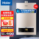 移动端、京东百亿补贴：Haier 海尔 燃气热水器 16L 变频恒温水气双调