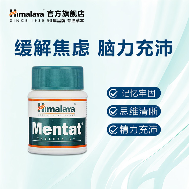 Himalaya 南非醉茄缓解焦虑安神+gaba氨基丁酸睡眠片