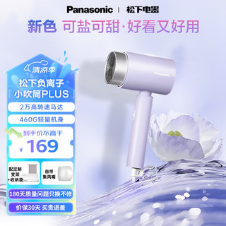 Panasonic 松下 EH-WNE5KV405 电吹风 紫色