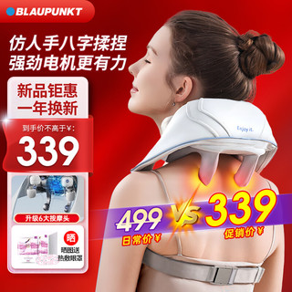 BLAUPUNKT 蓝宝 颈椎按摩器 肩颈按摩器 PJ01