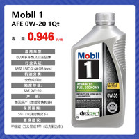 Mobil 美孚 1号全合成机油 节油型 AFE 0W-20  SP 1Qt 美国进口（包装随机）