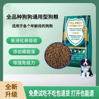 LODI 洛迪全价36蛋白鸭肉祛泪痕鲜肉无谷通用犬粮成犬幼犬粮500g25kg15kg 36 3615kg