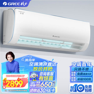 GREE 格力 京逸Ⅱ系列 KFR-35GW/NhBb3Bj 新三级能效 壁挂式空调 1.5匹