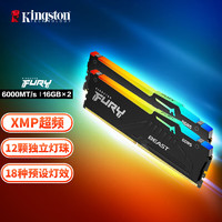 Kingston 金士顿 FURY Beast野兽系列 DDR5 6000MHz RGB 台式机内存 灯条 黑色 32GB 16GBx2 C40