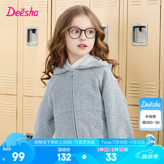 笛莎（DEESHA）童装女童2024秋季中大童小女孩时尚甜系活力运动肌理连帽外套 灰色 120cm