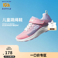 Skechers斯凯奇儿童鞋女童运动鞋透气轻弹抓地防滑男童跑步鞋302335L 女童/粉红色/薰衣草色/PKLV 31码