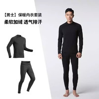 迪卡侬（DECATHLON）保暖内衣男速干套装户外运动秋衣加绒WEDZE1 SKI500 黑色套装 XXL