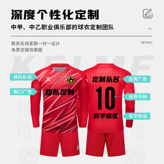 卡尔美（KELME）足球守门员套装男 比赛防护训练服儿童青训长袖门将服 浅蓝 S