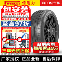 倍耐力【包安装】倍耐力轮胎 P ZERO ALL SEASON PO四季系列 255/40R20 101W 静音棉