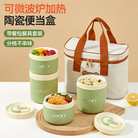 沃德百惠（WORTHBUY）保温饭盒上班族微波炉加热陶瓷内胆分格餐盒学生带饭便当盒套装