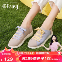 盼洁Pansy鞋子女春夏盼喜休闲运动轻便舒适鞋踩跟单鞋HD4093 黄灰色 39