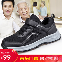 宜驰（EGCHI）爸爸鞋足力老人健步男鞋棉鞋 XFQ231 黑色（男款） 44