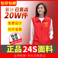 鹿同学 志愿者马甲   义工工作服红马甲广告衫印字logo党员活动服装 马甲红色 XL