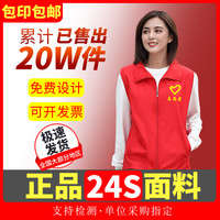 鹿同学 志愿者马甲 义工工作服红马甲广告衫印字logo党员活动服装 马甲红色 XXXL