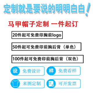 鹿同学 志愿者马甲   义工工作服红马甲广告衫印字logo党员活动服装 纱网马甲1868 XXL