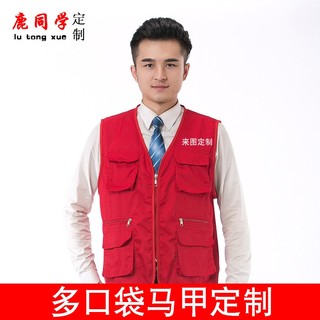 鹿同学 志愿者马甲   义工工作服红马甲广告衫印字logo党员活动服装 多口袋红色 XL